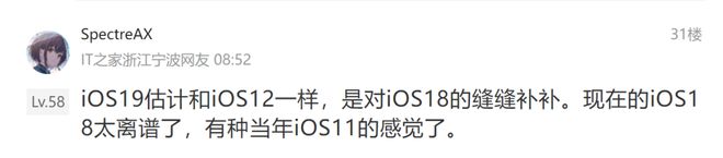 苦等大半年，蘋果 iOS 19 可算有了好消息