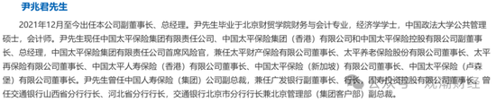 國壽、人保、太平、中信保 四大副部級央企換帥！保險業(yè)加速深度轉(zhuǎn)型