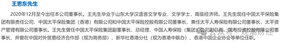 國壽、人保、太平、中信保 四大副部級央企換帥！保險業(yè)加速深度轉(zhuǎn)型