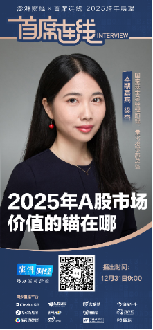 首席展望丨國泰基金梁杏：2025上證綜指年線或繼續(xù)收紅，看好人工智能產(chǎn)業(yè)鏈