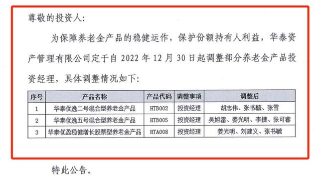 券商資管也出老鼠倉，前投資經(jīng)理被罰沒4154萬，遭市場禁入10年