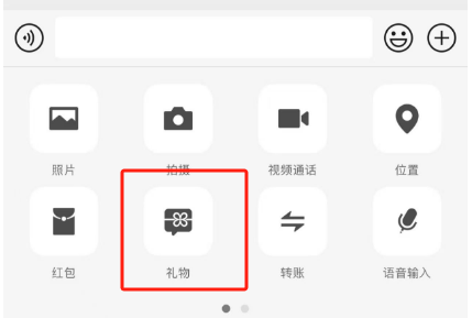 微信聊天框增加“送禮物”入口！影響多大？
