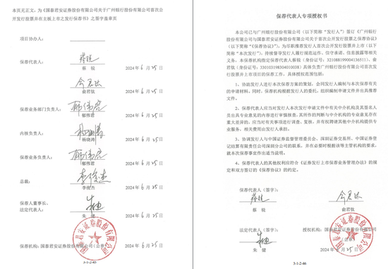 新年“折戟”！國泰君安證券