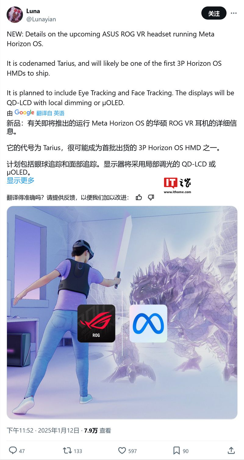 眼動追蹤 + 頂級屏幕：華碩 ROG Tarius VR 頭顯曝光，有望成高端游戲新王者