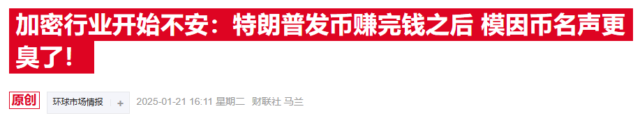 特朗普長女伊萬卡警告：其同名數(shù)字代幣是假冒的