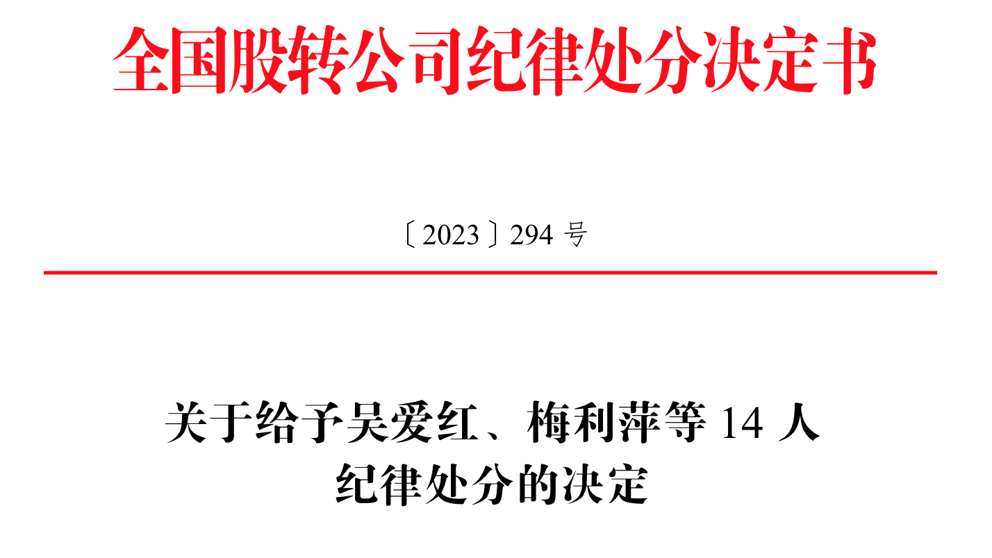 IPO雷達｜今年首家受理公司富泰和沖刺北交所，多次違規(guī)股權代持被點名