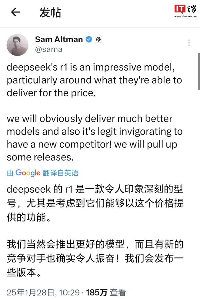 OpenAI 阿爾特曼：DeepSeek-R1 令人印象深刻，將推出更好的模型