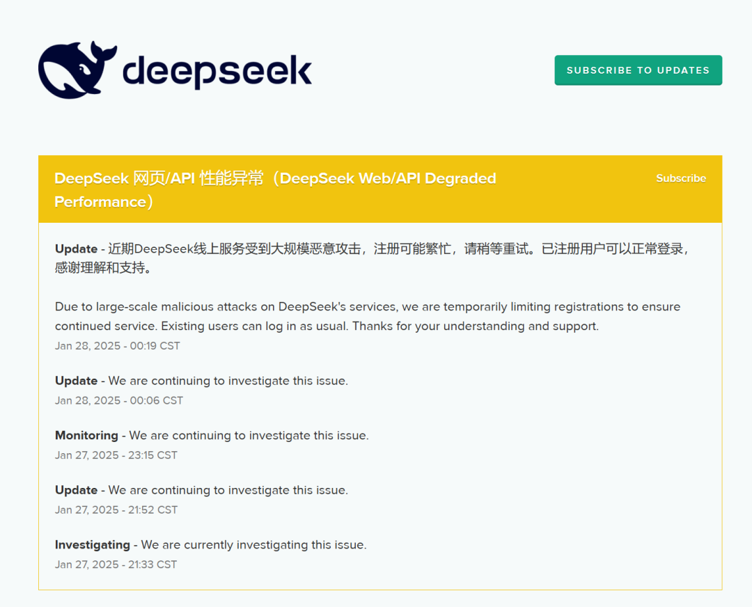 爆火后，DeepSeek突遭大規(guī)模惡意攻擊