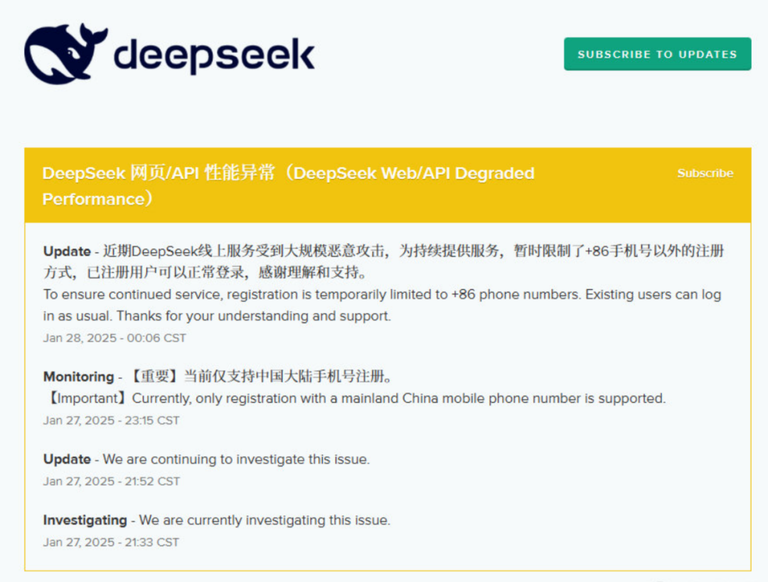 爆火后，DeepSeek突遭大規(guī)模惡意攻擊