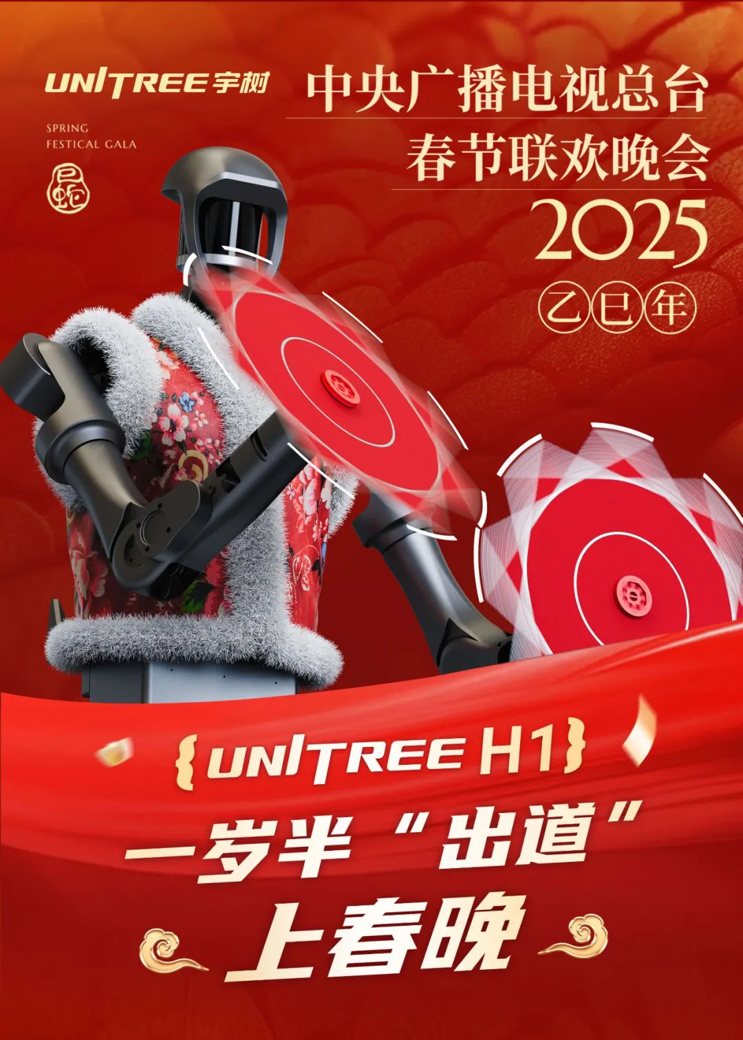 人形機(jī)器人扭秧歌，宇樹(shù)介紹 Unitree H1 上春晚背后的技術(shù)