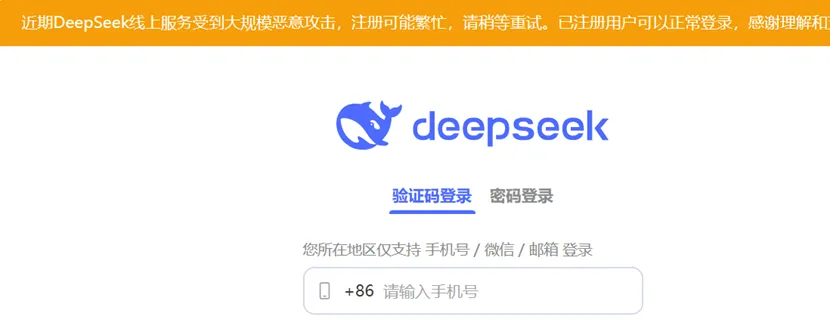 DeepSeek遭暴力破解，攻擊IP均來自美國！周鴻祎：360愿提供安全支持！散戶抄底，英偉達(dá)股價反彈