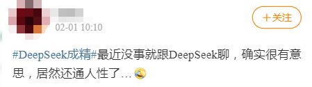 DeepSeek“成精”！美巨頭接連宣布使用，在美商標(biāo)被搶注