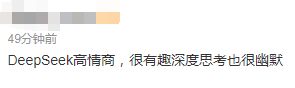 DeepSeek“成精”！美巨頭接連宣布使用，在美商標(biāo)被搶注