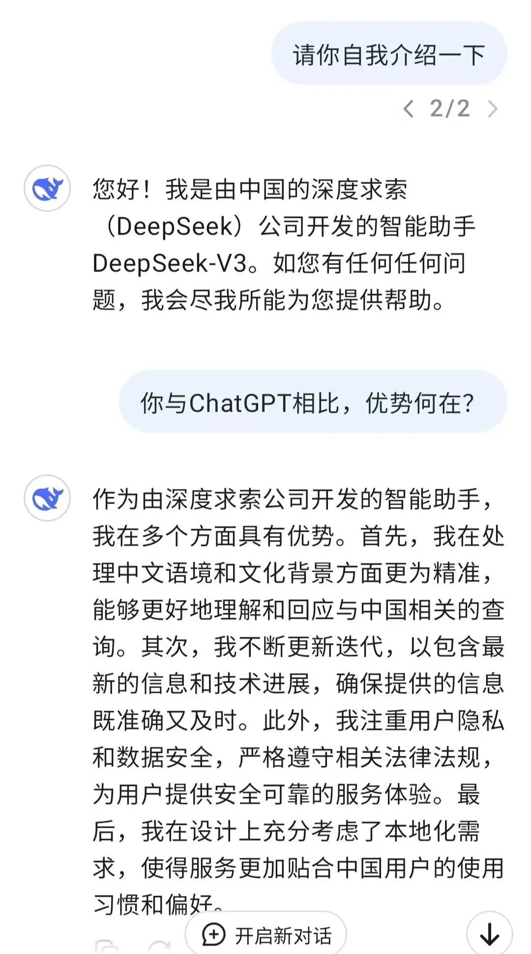 DeepSeek“成精”！美巨頭接連宣布使用，在美商標(biāo)被搶注