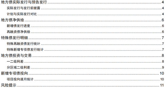 長江固收：地方債Q1已披露計劃1.78萬億，其中新增債7966億，再融資債9811億