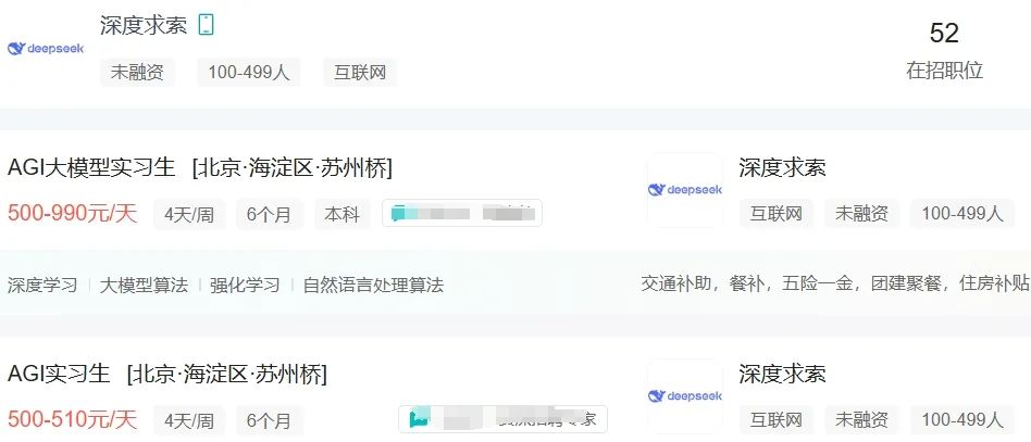 年薪百萬！DeepSeek“招兵買馬”！OpenAI奧特曼：沒有計劃起訴DeepSeek！阿里、百度、騰訊集體官宣接入