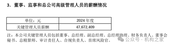 中信保誠人壽董事長任職獲批！單季減虧14.34億元或是翻盤前奏