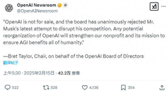 一致反對(duì)！OpenAI董事會(huì)正式拒絕馬斯克收購(gòu)提議