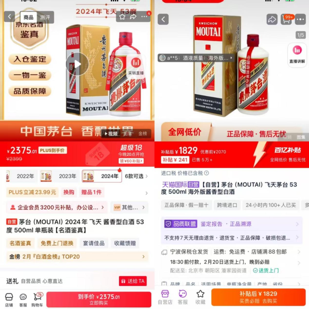 飛天茅臺(tái)價(jià)格全線下跌，屢創(chuàng)新低為幾何？