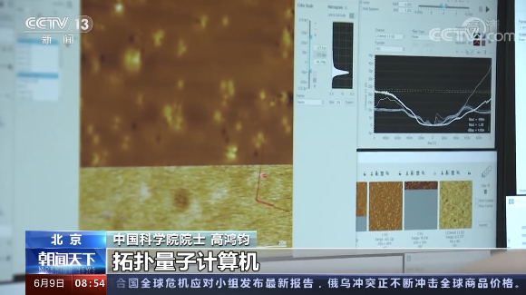 又到學(xué)習(xí)物理的時候了！微軟發(fā)布新型量子計算芯片Majorana 1