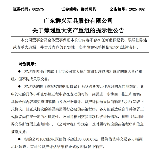 一字漲停近17億元封單！這家上市公司擬大手筆收購算力資產(chǎn)，搭上DeepSeek風(fēng)口