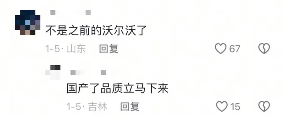 沃爾沃爆漆起泡等問題大規(guī)模爆發(fā) 車主：誰都逃不了?。?15