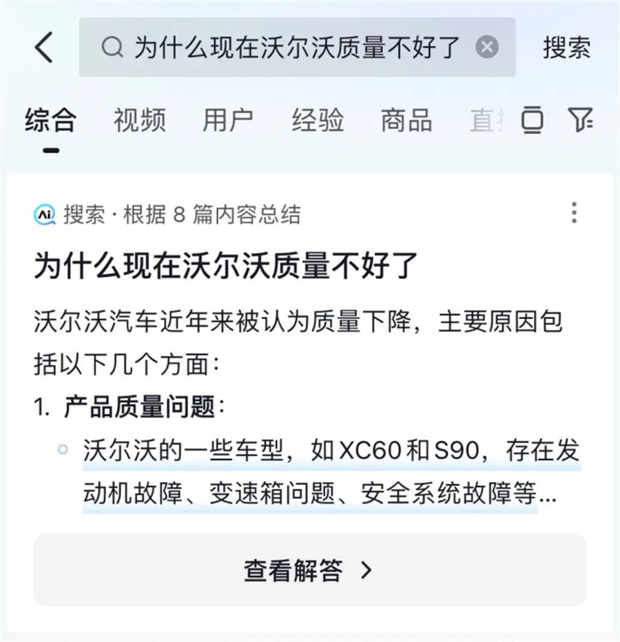 沃爾沃爆漆起泡等問題大規(guī)模爆發(fā) 車主：誰都逃不了?。?15