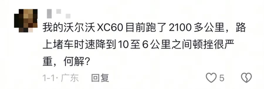 沃爾沃爆漆起泡等問題大規(guī)模爆發(fā) 車主：誰都逃不了?。?15