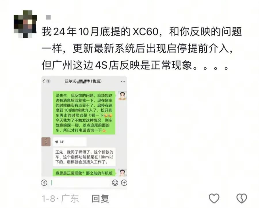 沃爾沃爆漆起泡等問題大規(guī)模爆發(fā) 車主：誰都逃不了?。?15