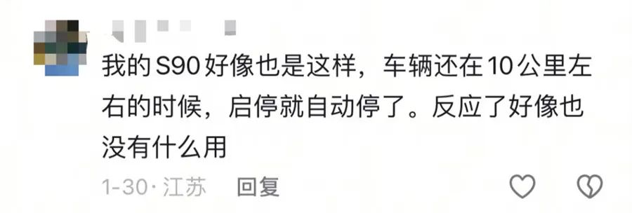 沃爾沃爆漆起泡等問題大規(guī)模爆發(fā) 車主：誰都逃不了?。?15