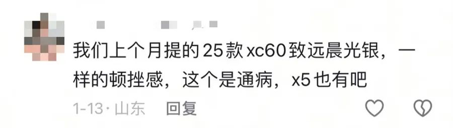 沃爾沃爆漆起泡等問題大規(guī)模爆發(fā) 車主：誰都逃不了?。?15