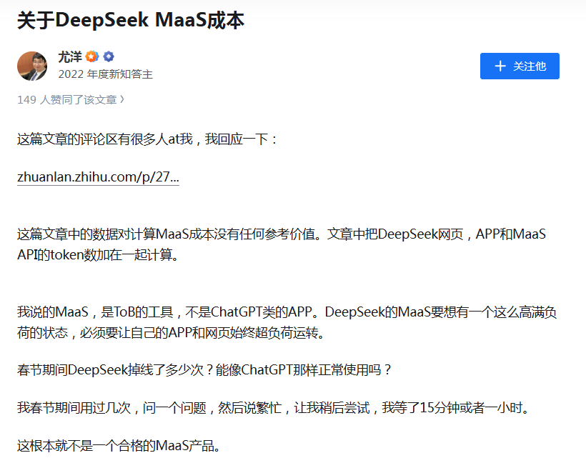 突然宣布！暫停DeepSeek API服務(wù)