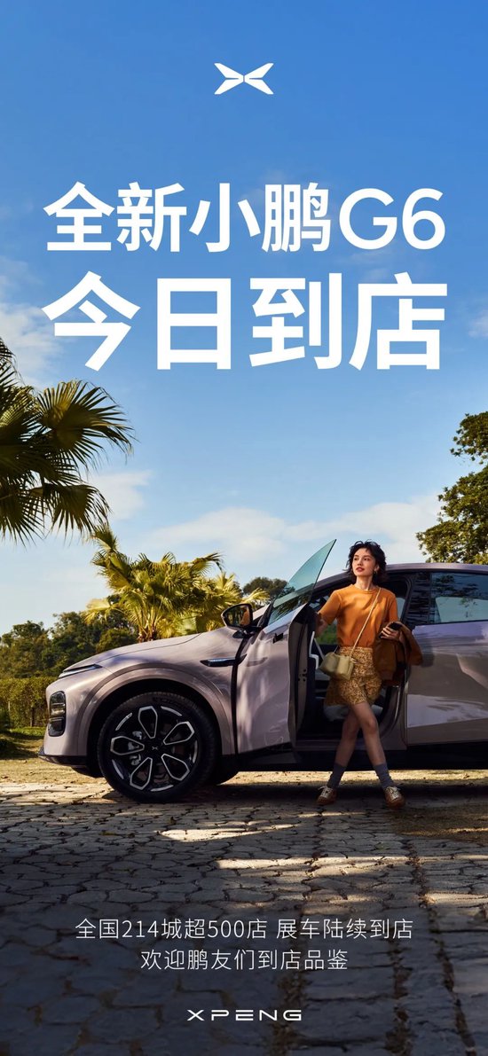 向上生長(zhǎng)！小鵬汽車2月共交付新車30,453臺(tái)，同比增長(zhǎng)570%