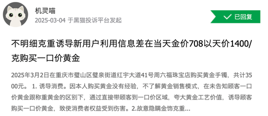 周六福四沖IPO！“屢戰(zhàn)屢敗，愈挫愈勇”，突擊分紅，9成收入依賴加盟模式