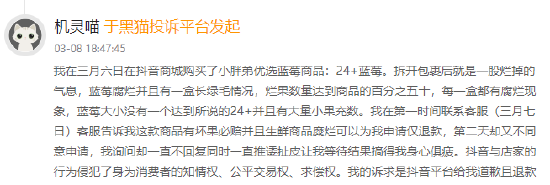 315在行動|賽博鬼秤？直播間買8盒藍莓每盒才5顆 別讓網(wǎng)購“攔”住份量“沒”了良心