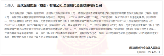 涉及貨款近3000萬！又一家POS廠商向現(xiàn)代支付“要賬”