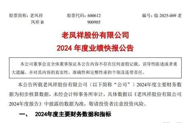 深夜猛漲！國(guó)際金價(jià)創(chuàng)歷史新高！這只黃金股連續(xù)三天漲停，有股民開心到發(fā)大紅包，笑稱“我都快拿不住了”