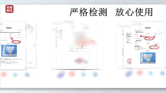 視頻丨一次性內(nèi)褲“爆雷”，徒手制作不滅菌