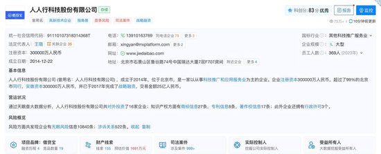 3·15晚會(huì)曝光“砍頭息” 涉借貸寶、人人信等平臺