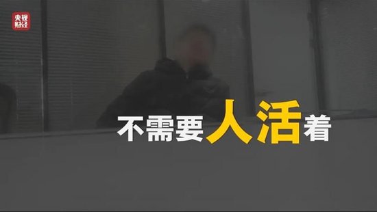 人人信遭央視315曝光 年化近6000% 合作方現(xiàn)百融金服、曠視科技、算話征信等